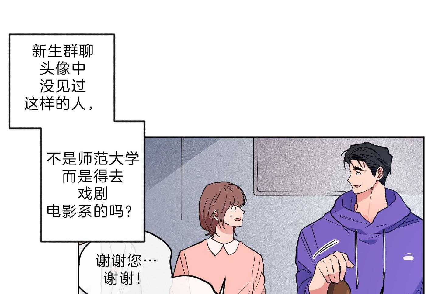 腹黑男友太粘人 第21话_男友接回家 第13页