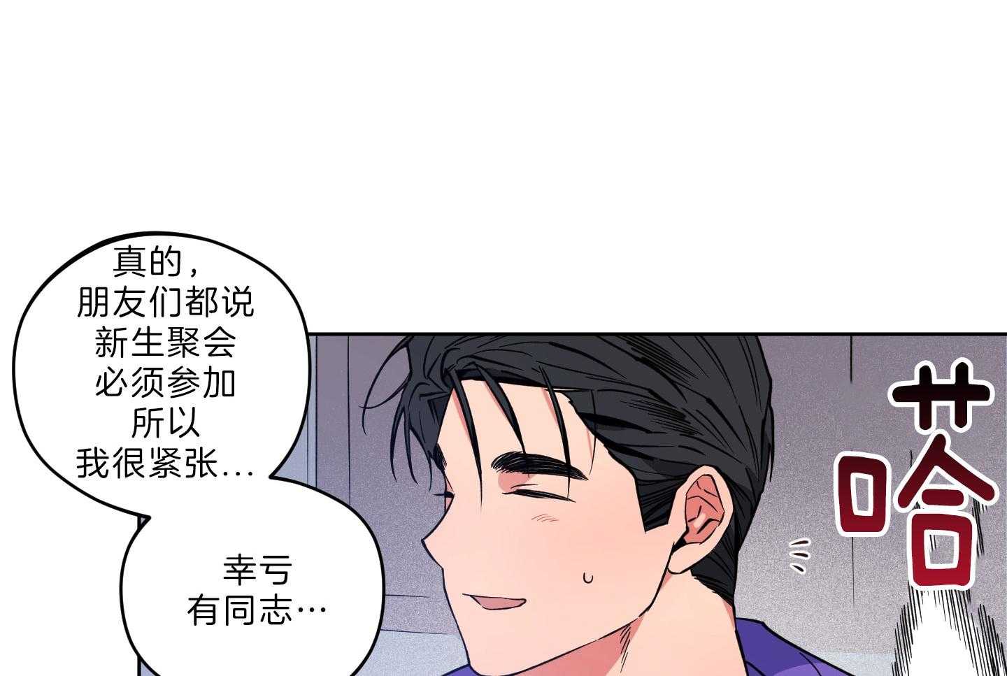 腹黑男友太粘人 第21话_男友接回家 第16页