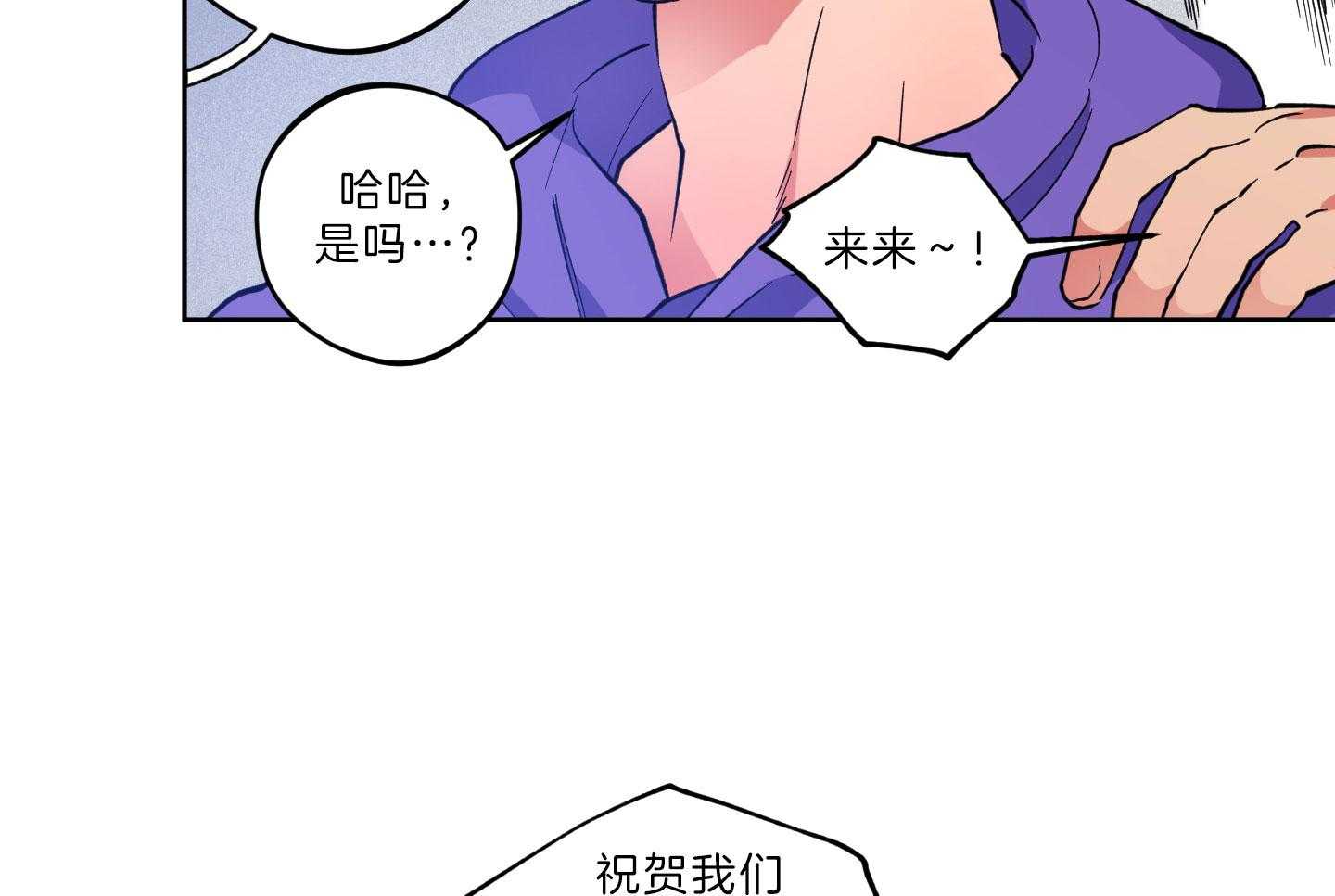腹黑男友太粘人 第21话_男友接回家 第17页