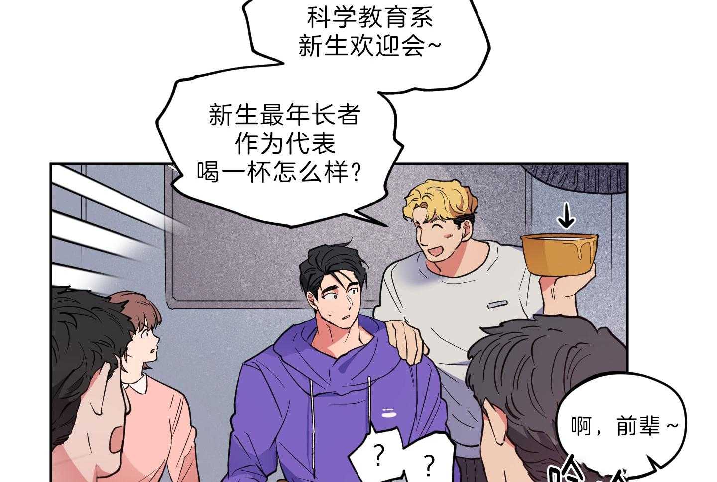 腹黑男友太粘人 第21话_男友接回家 第18页