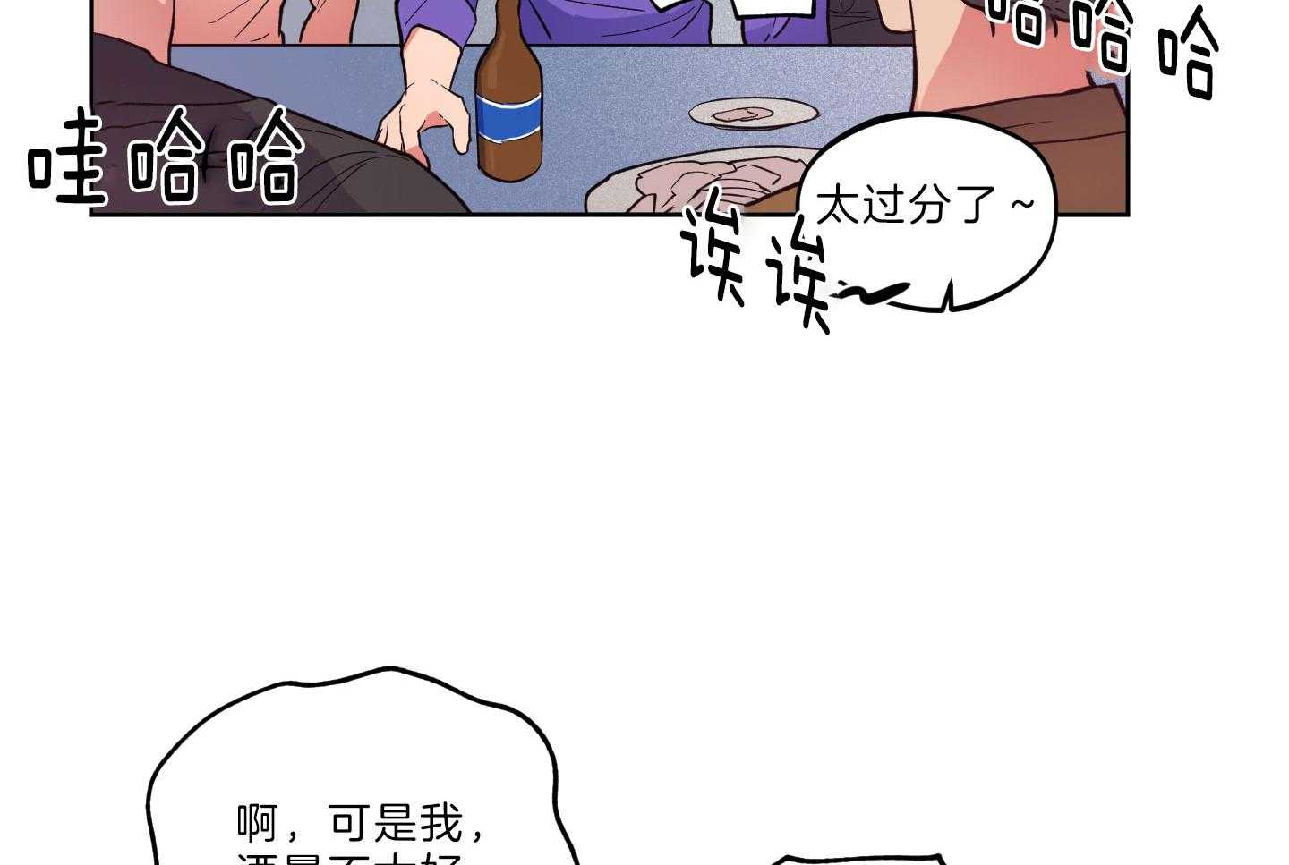腹黑男友太粘人 第21话_男友接回家 第19页