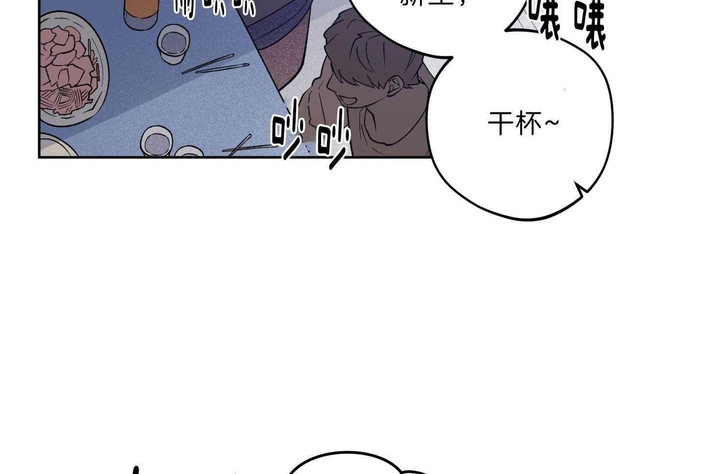 腹黑男友太粘人 第21话_男友接回家 第3页