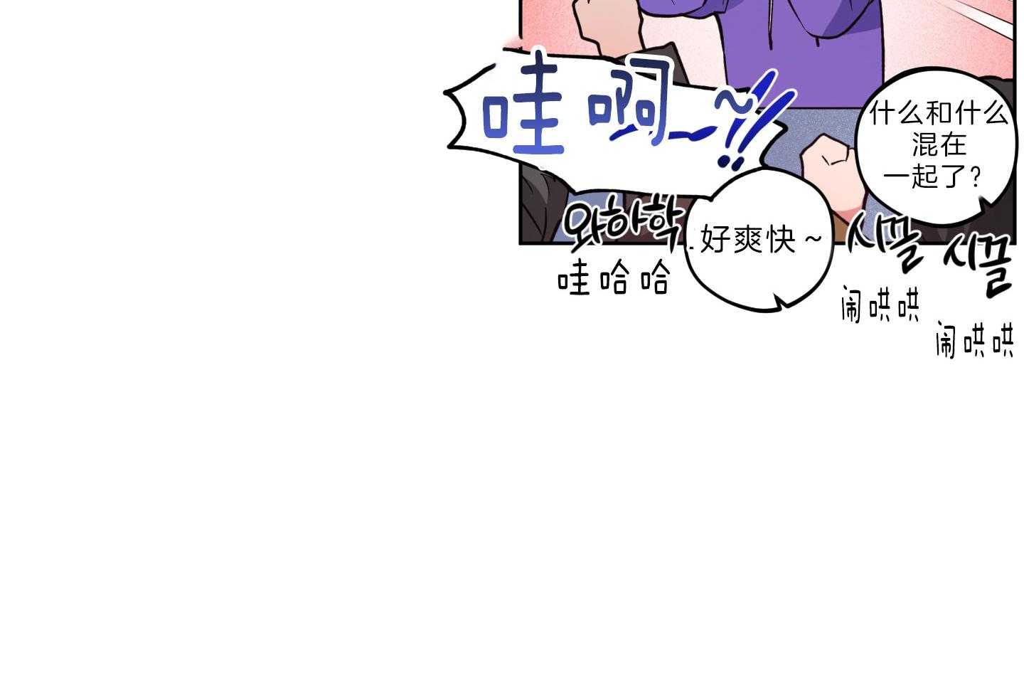 腹黑男友太粘人 第21话_男友接回家 第23页