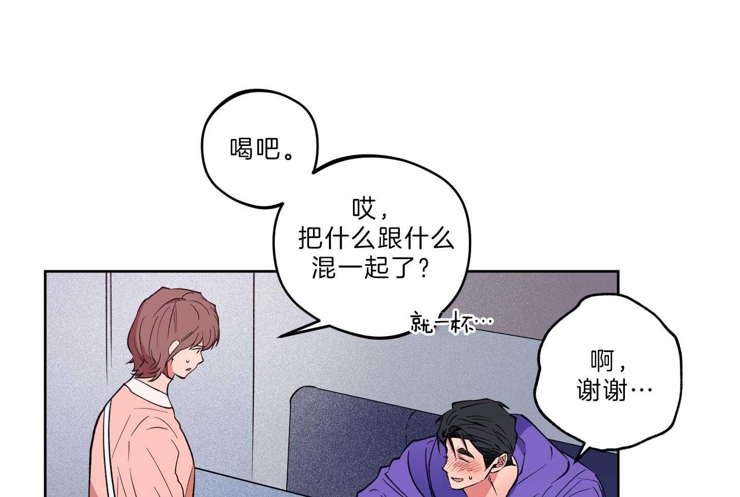 腹黑男友太粘人 第21话_男友接回家 第26页