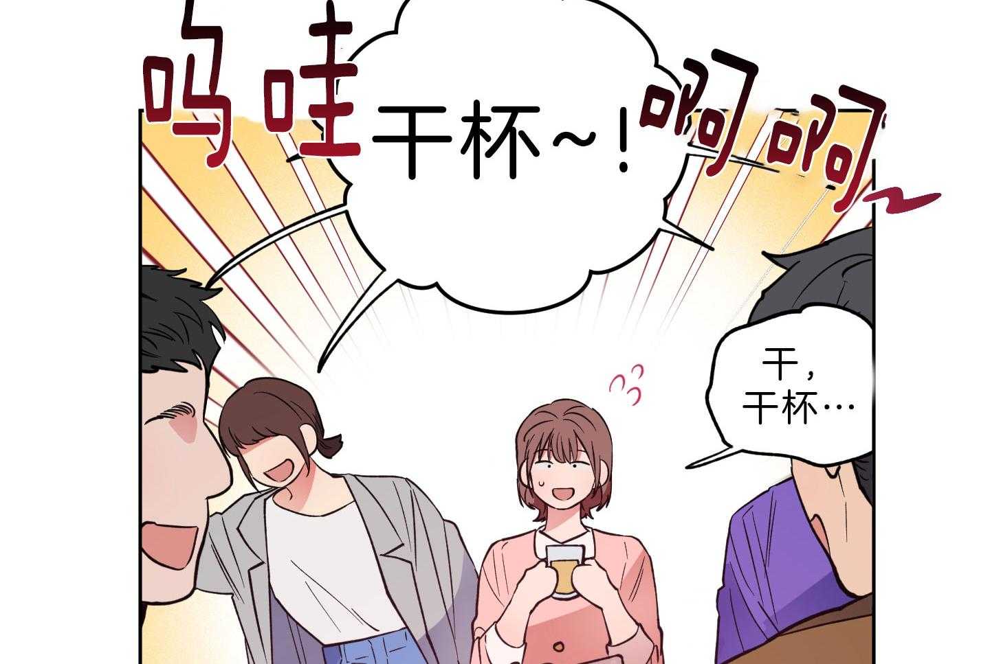 腹黑男友太粘人 第21话_男友接回家 第4页