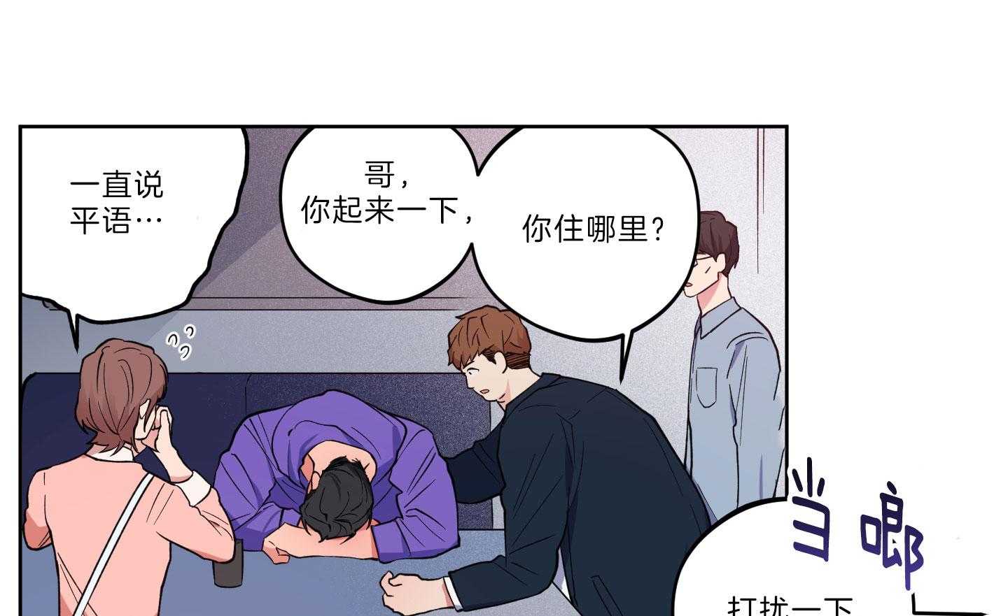 腹黑男友太粘人 第21话_男友接回家 第32页