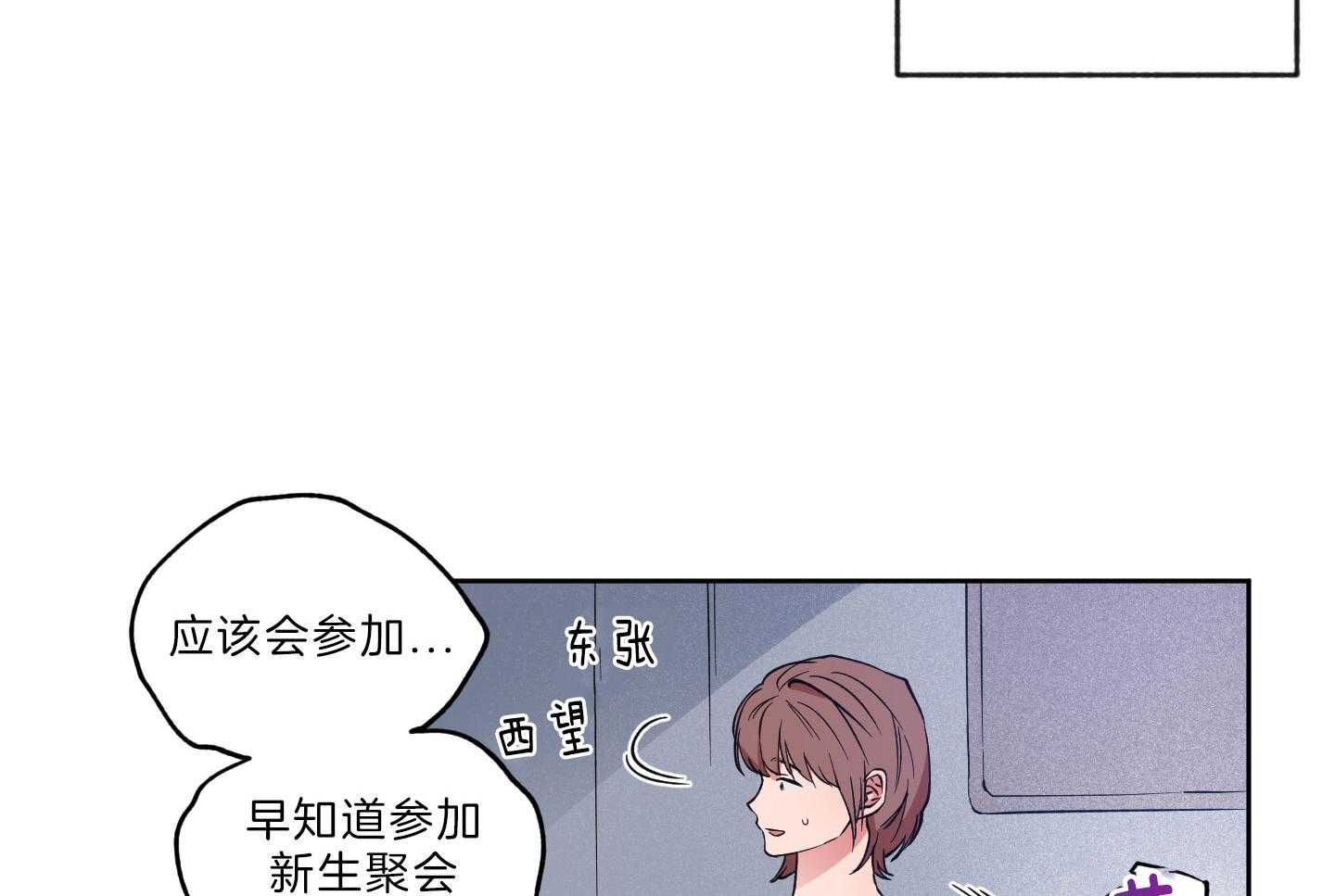 腹黑男友太粘人 第21话_男友接回家 第7页