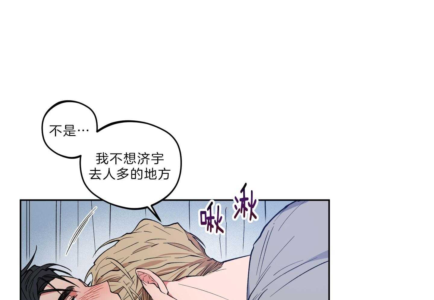 腹黑男友太粘人 第22话_黏腻同居 第20页