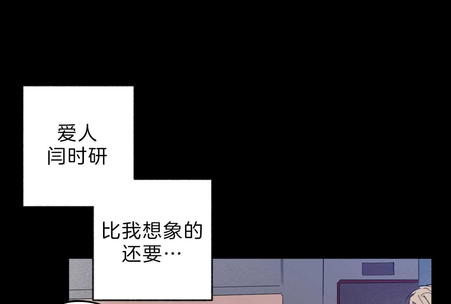 腹黑男友太粘人 第22话_黏腻同居 第27页