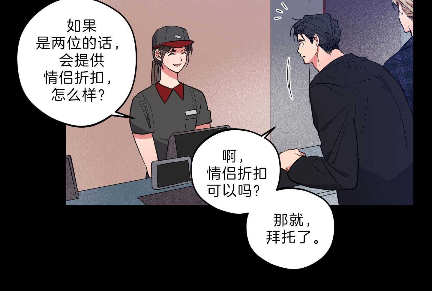 腹黑男友太粘人 第22话_黏腻同居 第28页