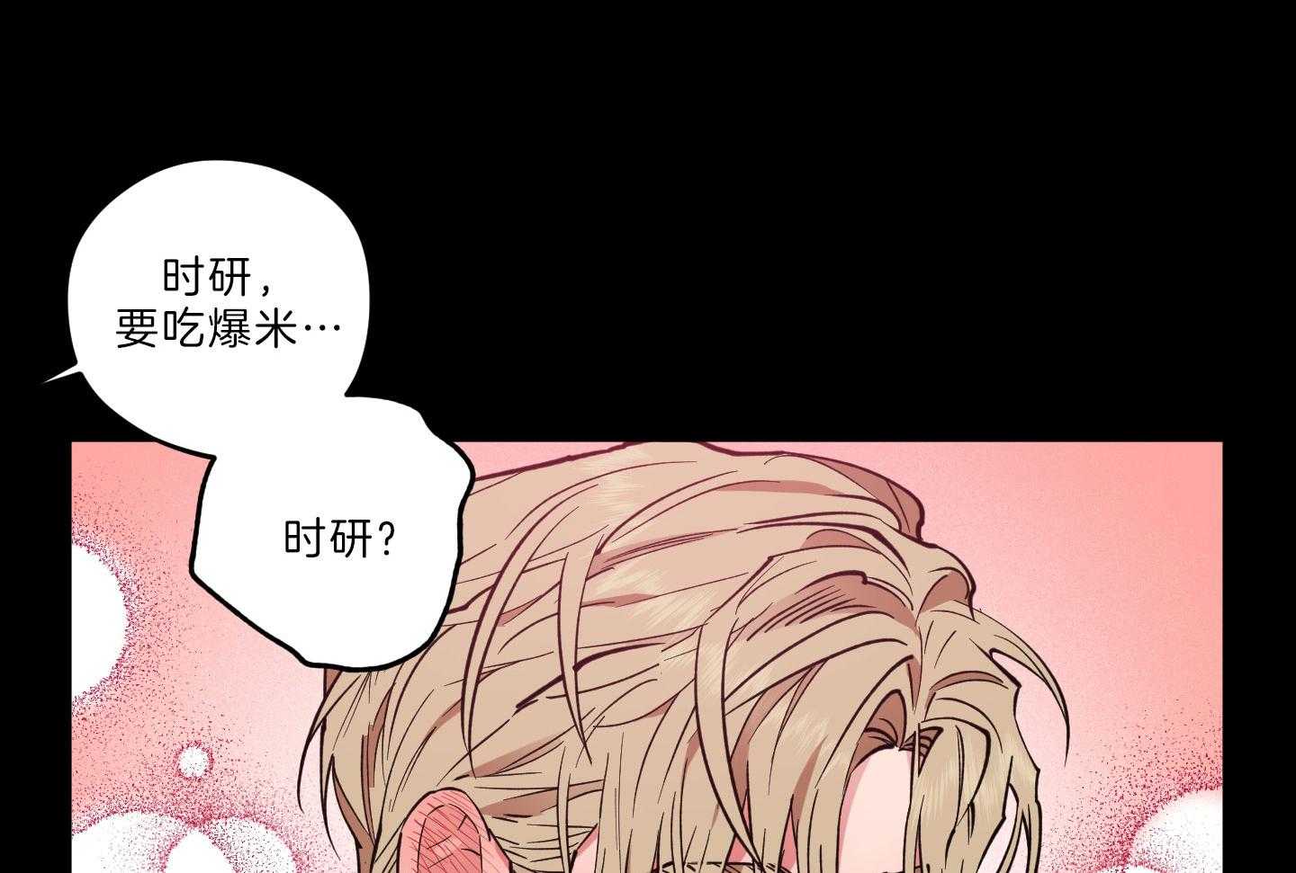 腹黑男友太粘人 第22话_黏腻同居 第29页