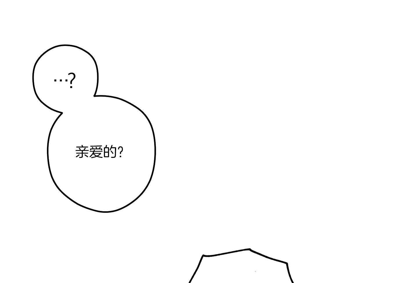 腹黑男友太粘人 第23话_体力不支 第12页