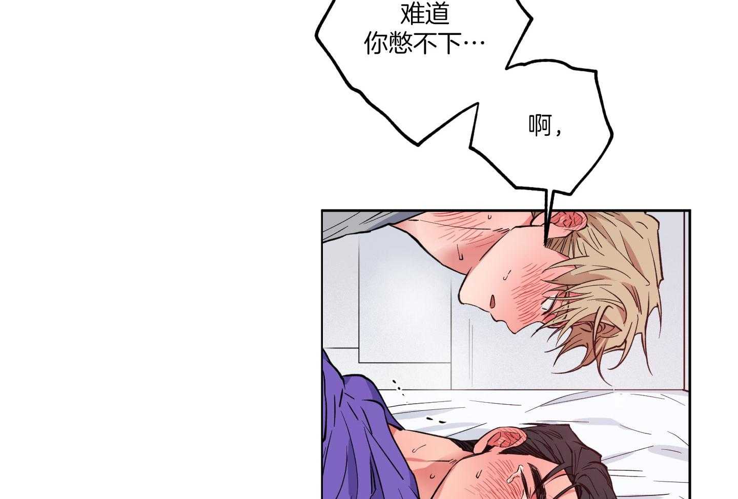 腹黑男友太粘人 第23话_体力不支 第13页