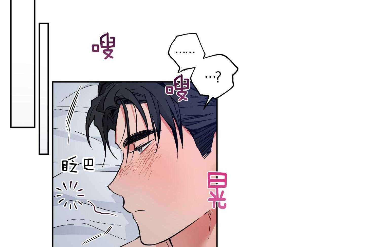 腹黑男友太粘人 第23话_体力不支 第15页