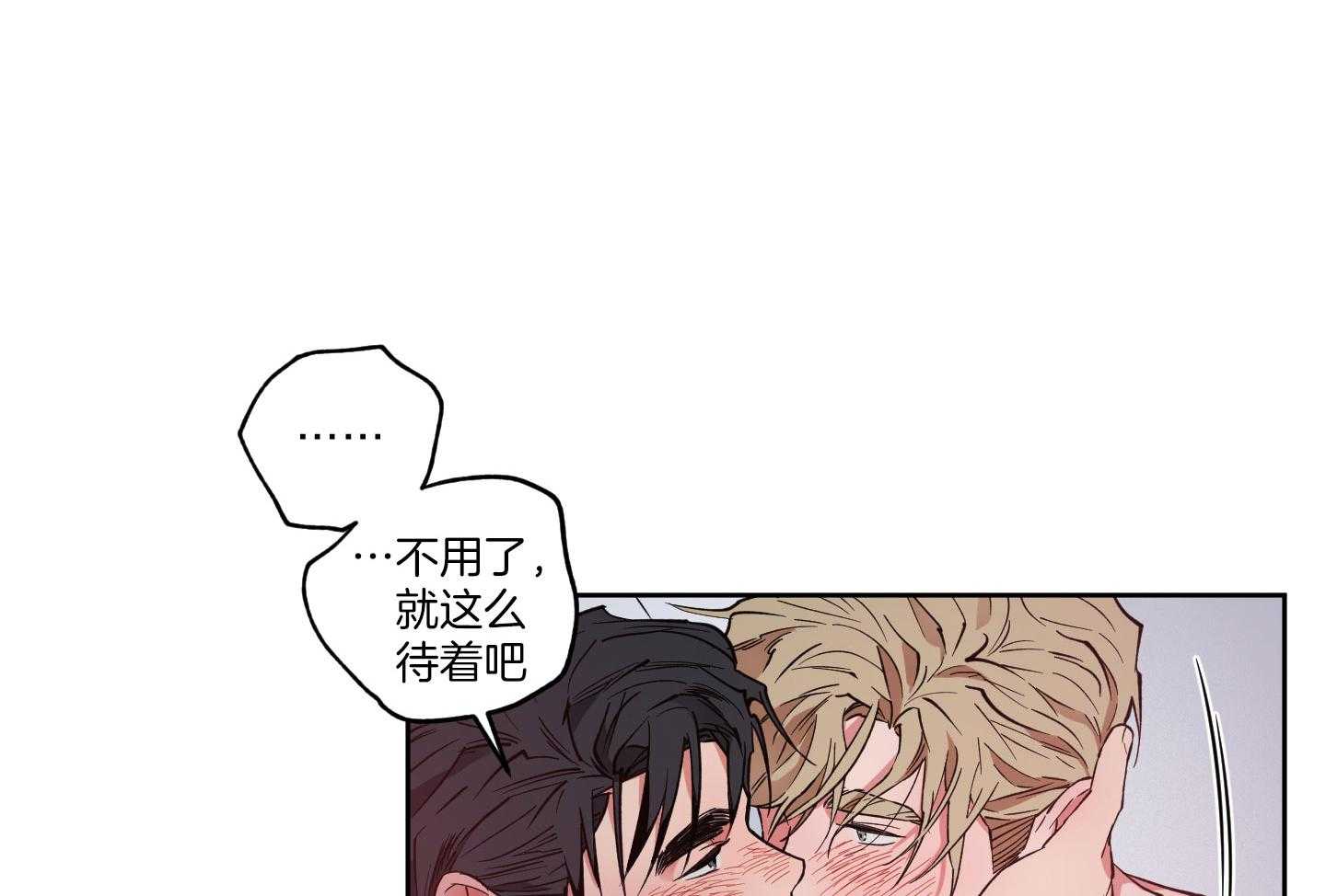 腹黑男友太粘人 第23话_体力不支 第19页