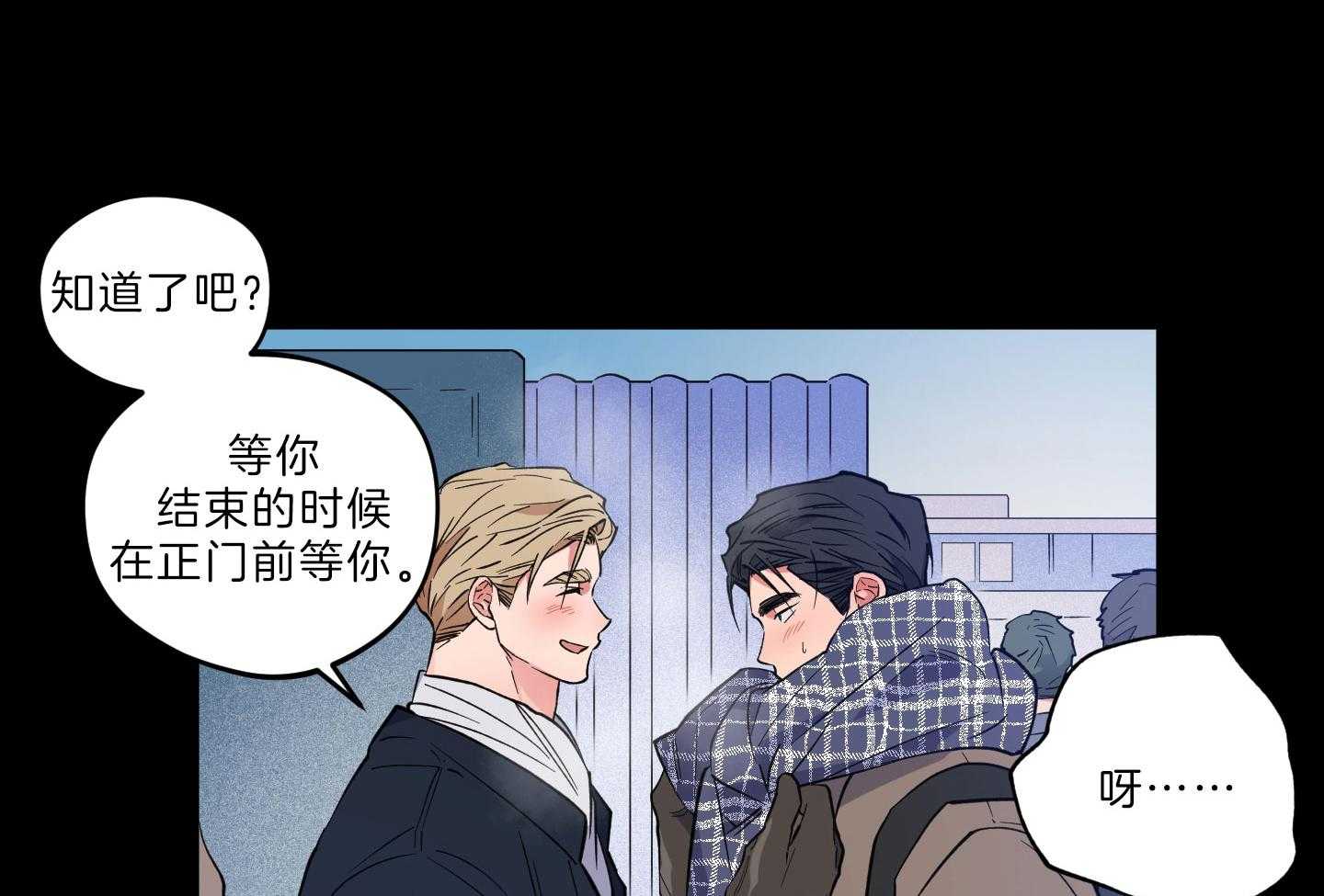 腹黑男友太粘人 第23话_体力不支 第3页