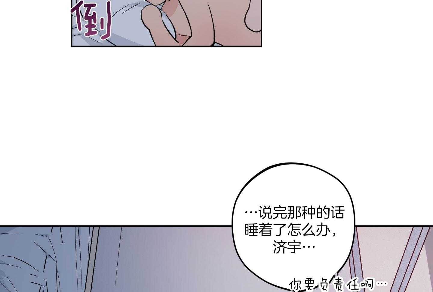 腹黑男友太粘人 第23话_体力不支 第22页