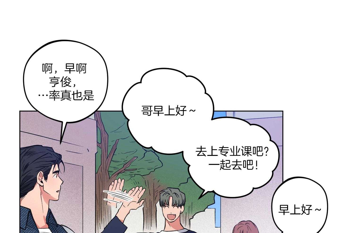 腹黑男友太粘人 第23话_体力不支 第26页