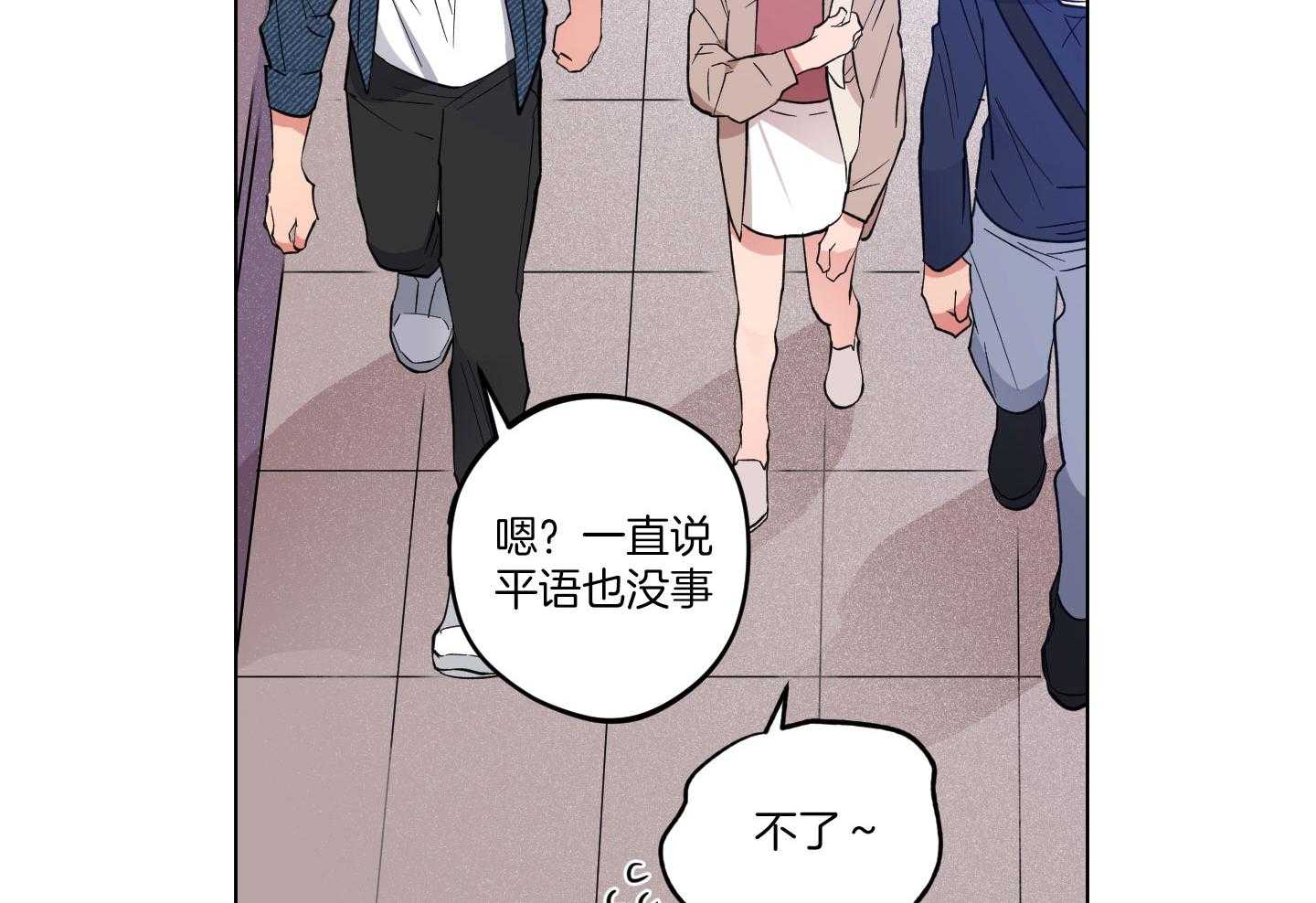 腹黑男友太粘人 第23话_体力不支 第29页