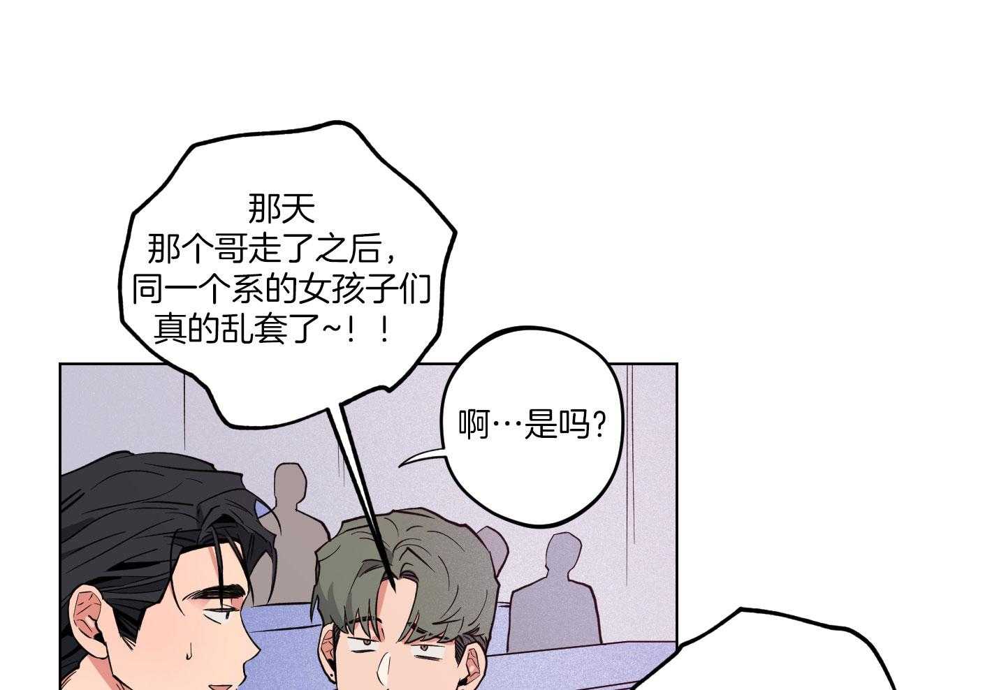 腹黑男友太粘人 第23话_体力不支 第34页