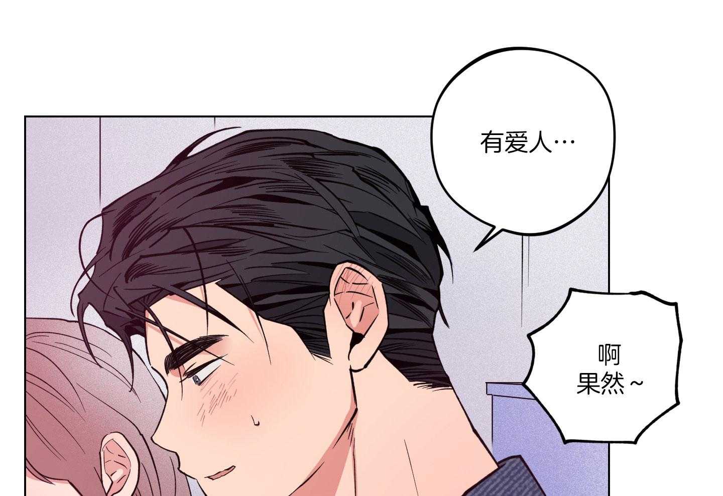 腹黑男友太粘人 第23话_体力不支 第38页