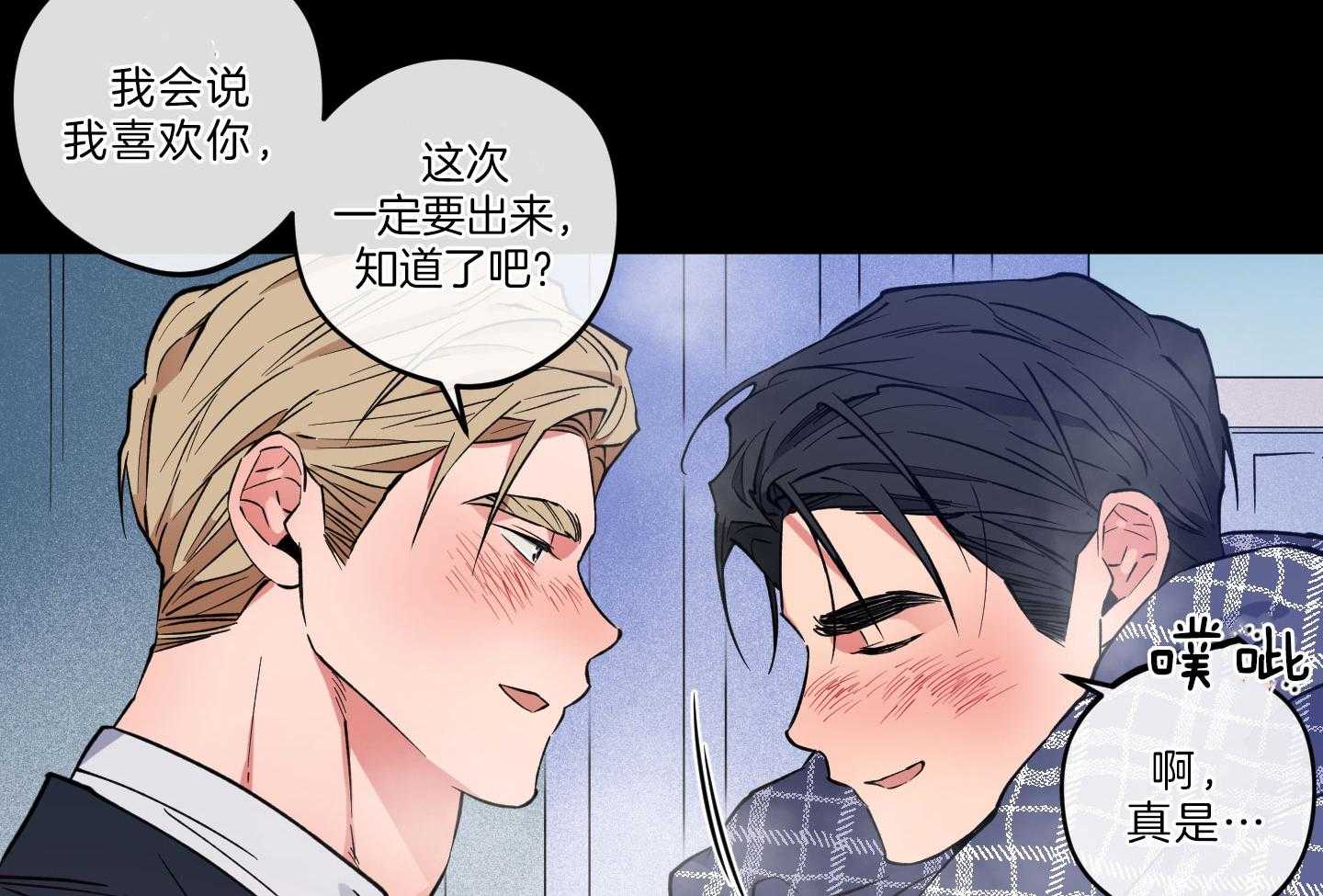腹黑男友太粘人 第23话_体力不支 第5页