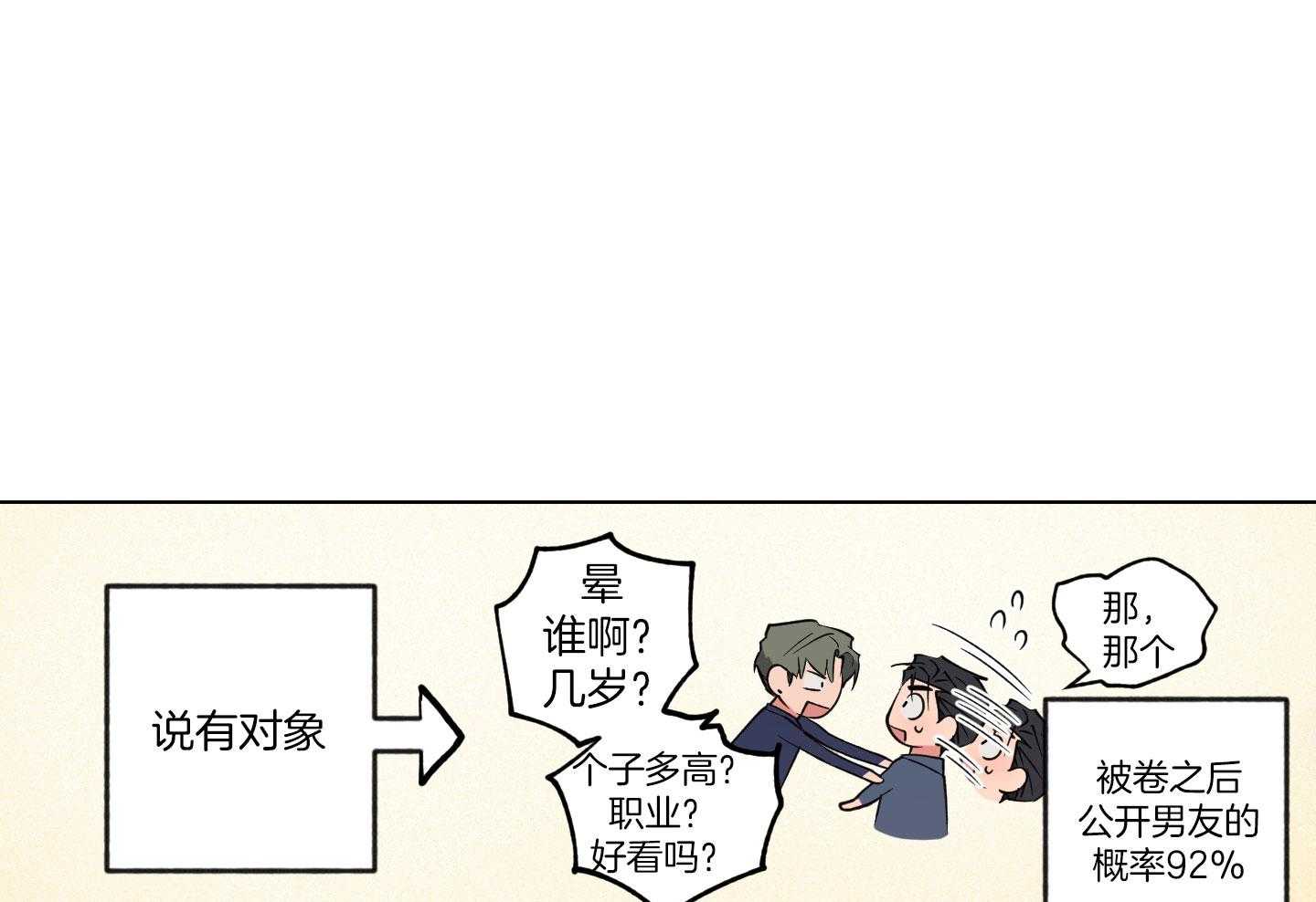 腹黑男友太粘人 第23话_体力不支 第44页