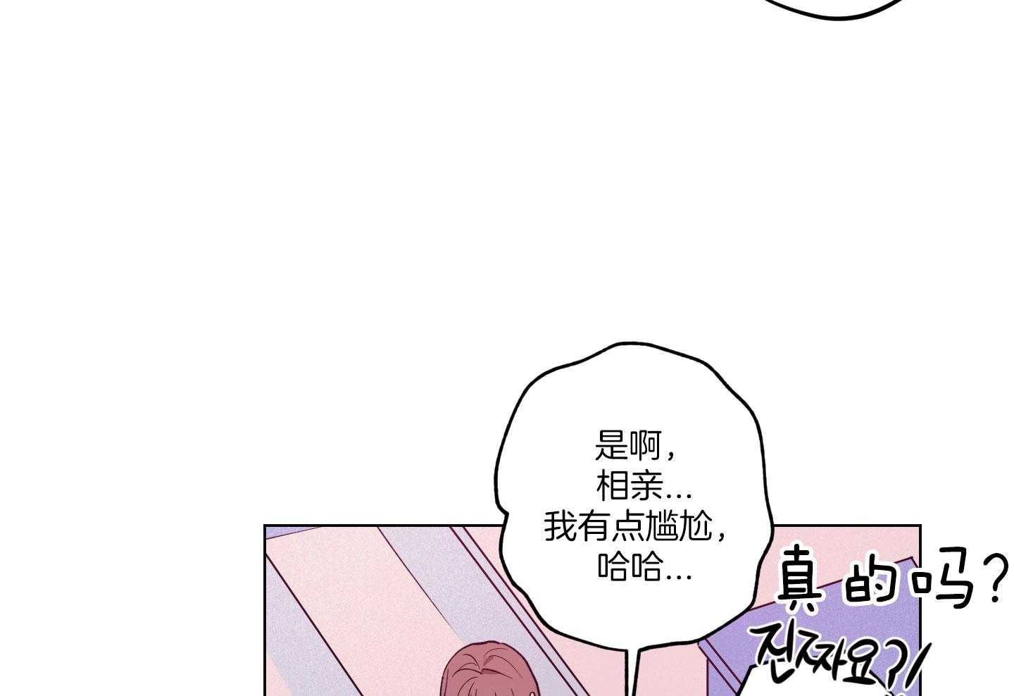腹黑男友太粘人 第23话_体力不支 第46页