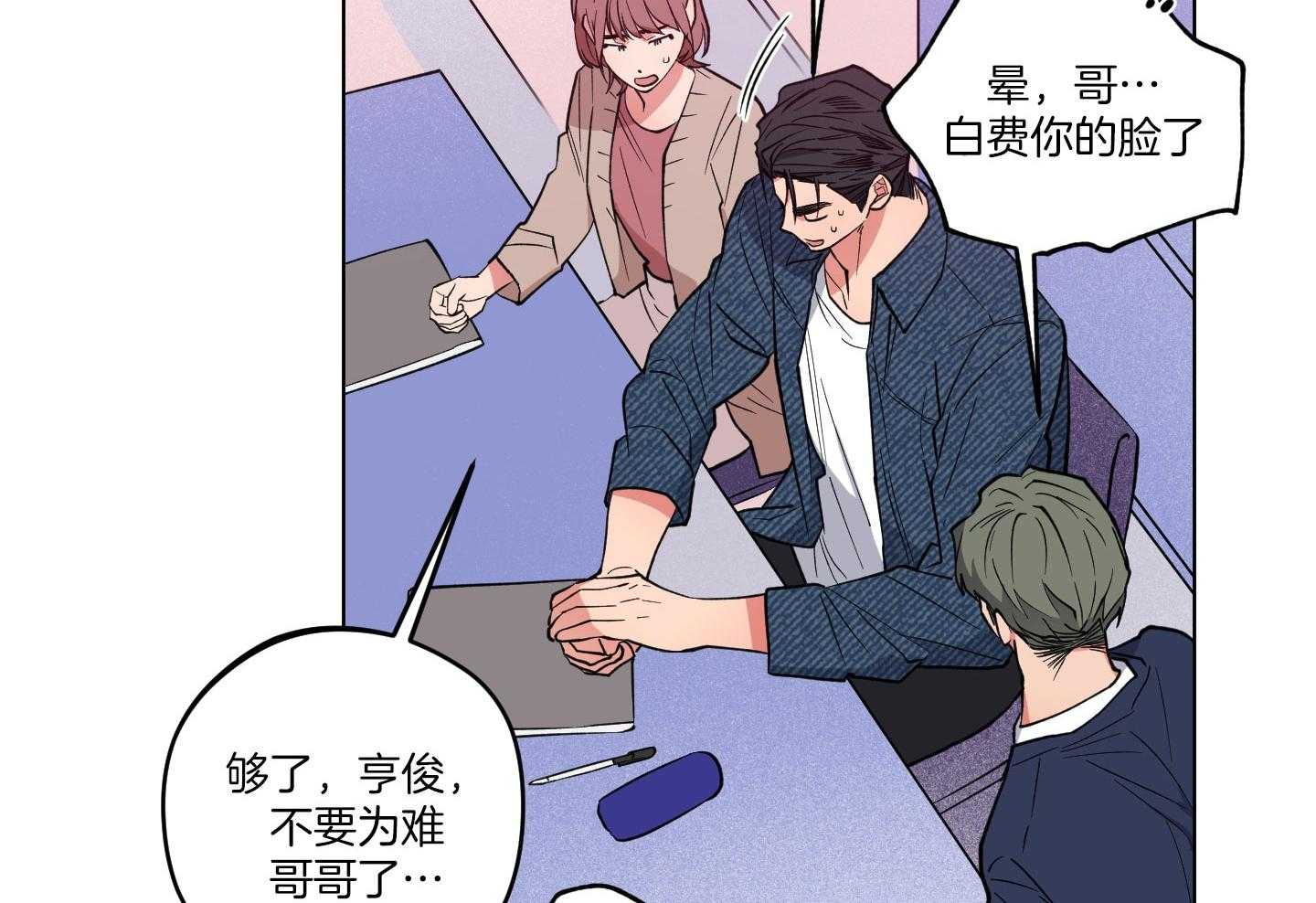 腹黑男友太粘人 第23话_体力不支 第47页