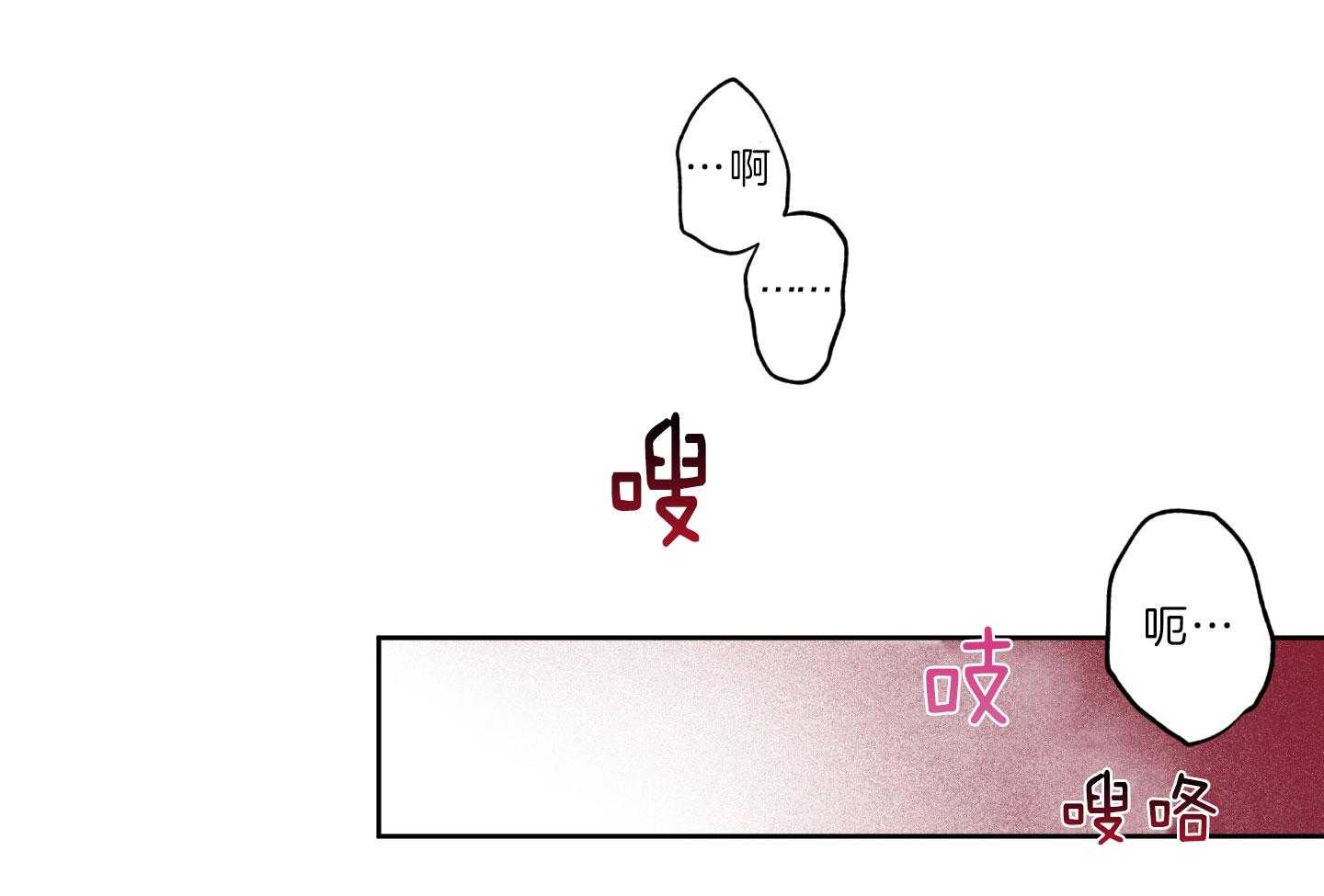 腹黑男友太粘人 第23话_体力不支 第9页