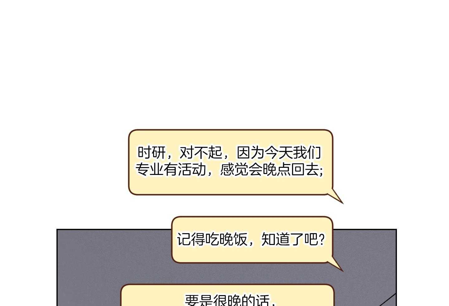 腹黑男友太粘人 第24话_相亲的误会 第1页
