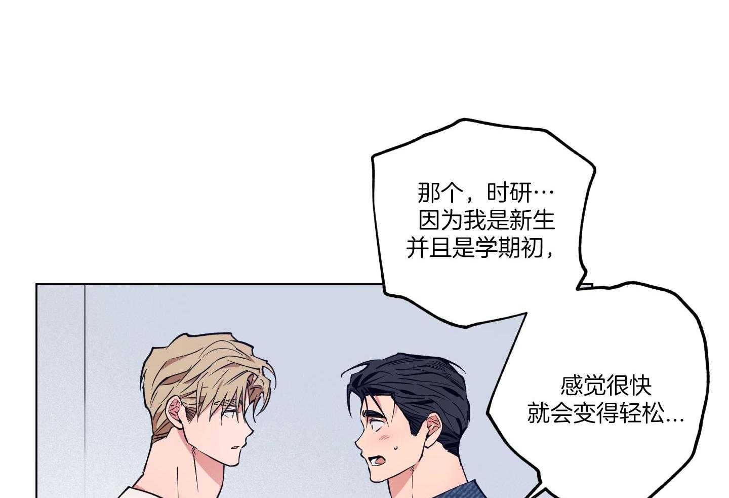 腹黑男友太粘人 第24话_相亲的误会 第12页