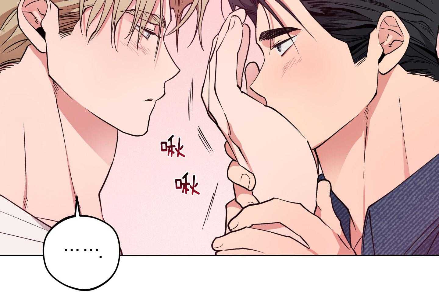 腹黑男友太粘人 第24话_相亲的误会 第15页
