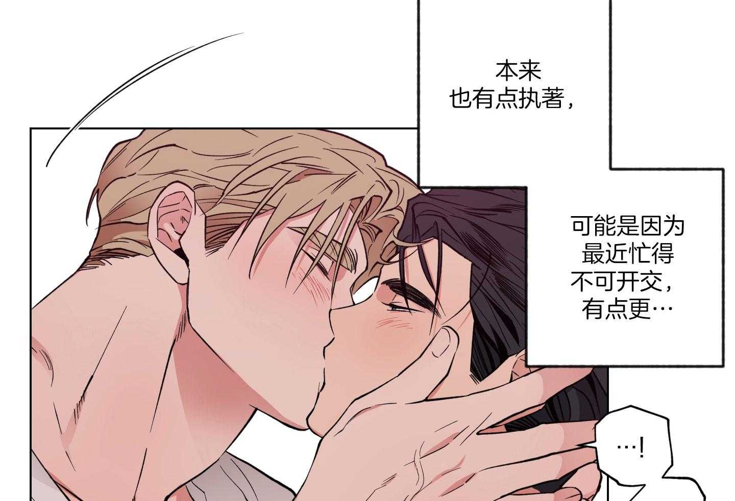 腹黑男友太粘人 第24话_相亲的误会 第18页