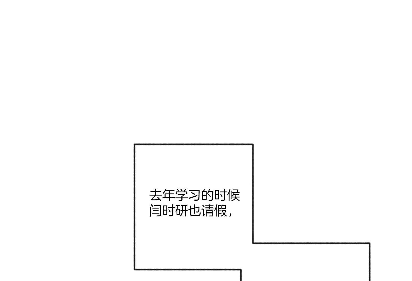 腹黑男友太粘人 第24话_相亲的误会 第20页
