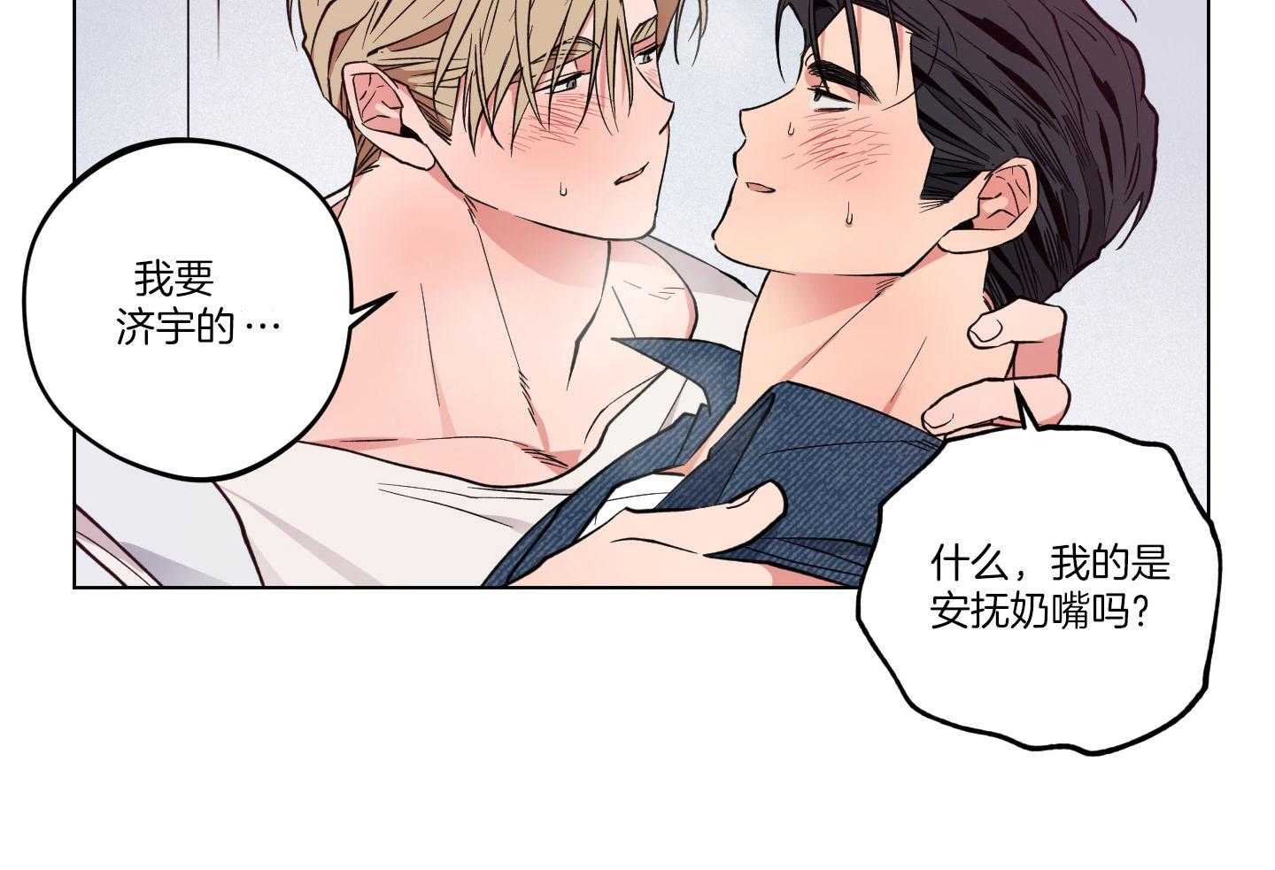 腹黑男友太粘人 第24话_相亲的误会 第24页