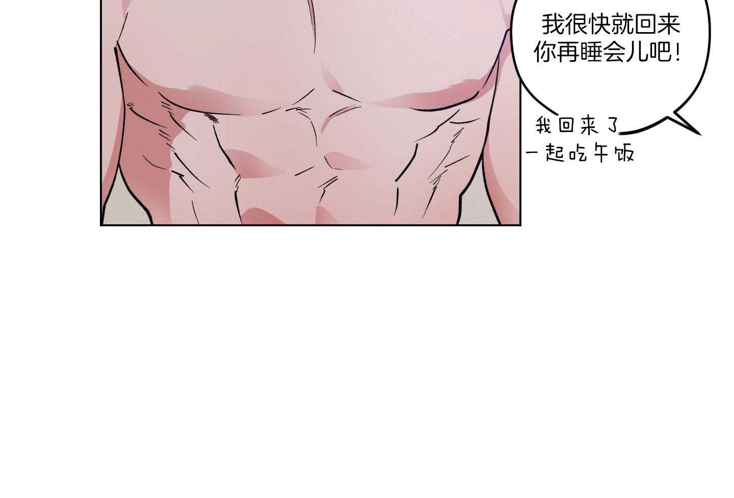 腹黑男友太粘人 第24话_相亲的误会 第31页