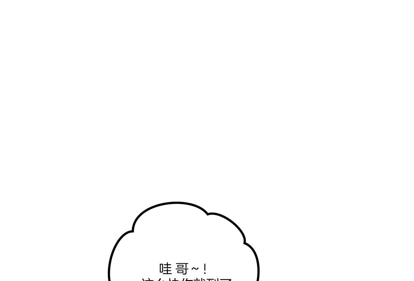 腹黑男友太粘人 第24话_相亲的误会 第37页