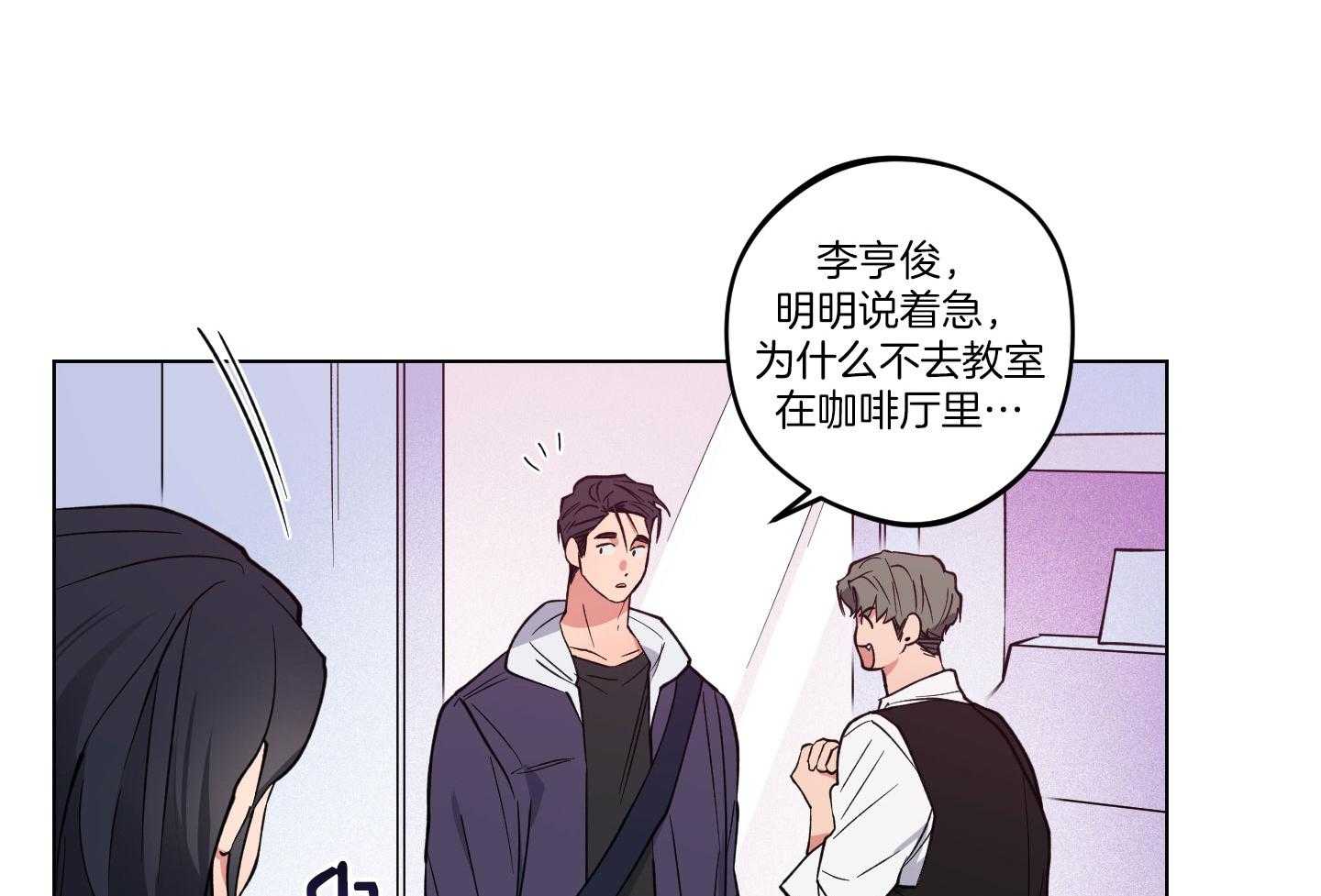 腹黑男友太粘人 第24话_相亲的误会 第40页
