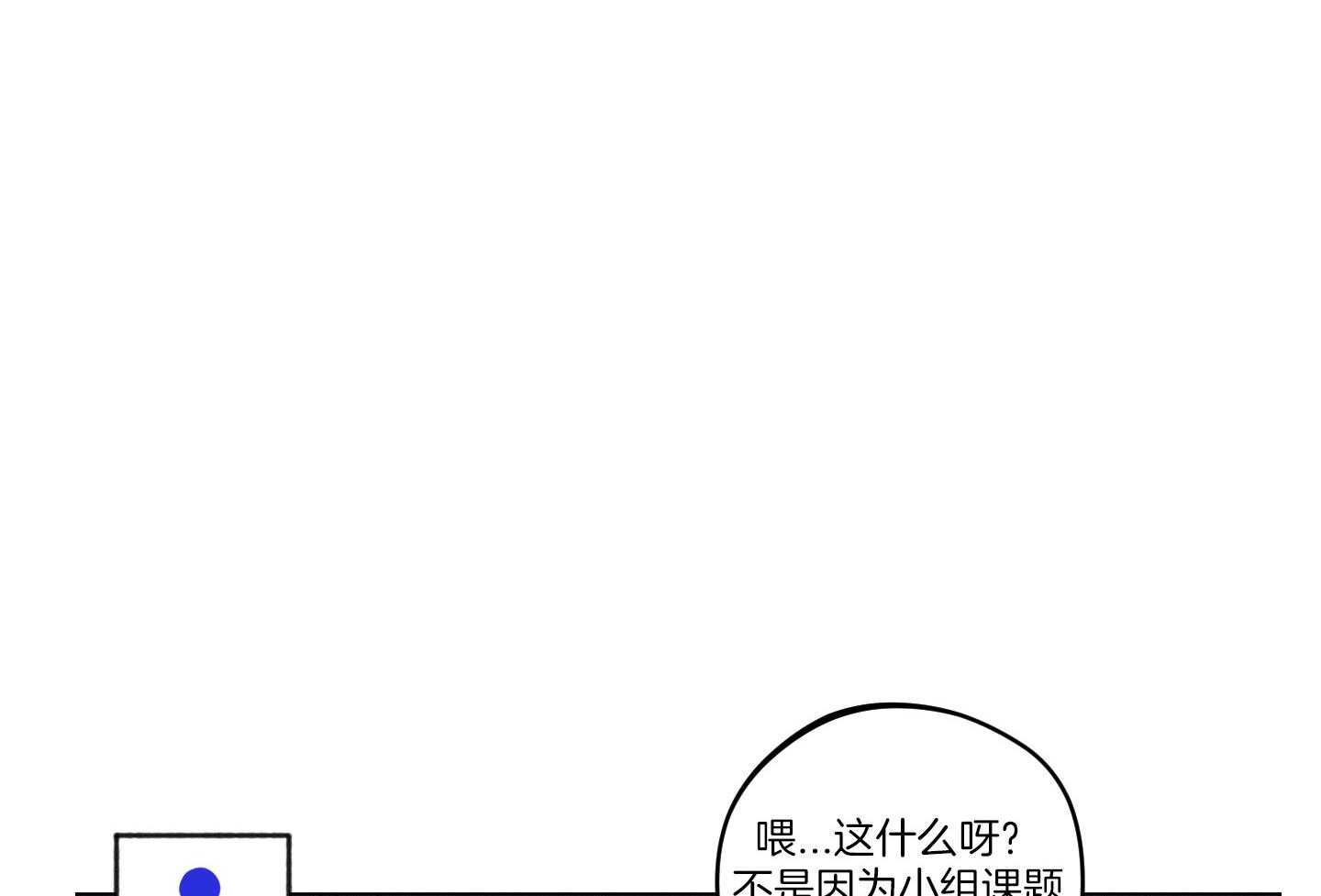 腹黑男友太粘人 第24话_相亲的误会 第43页