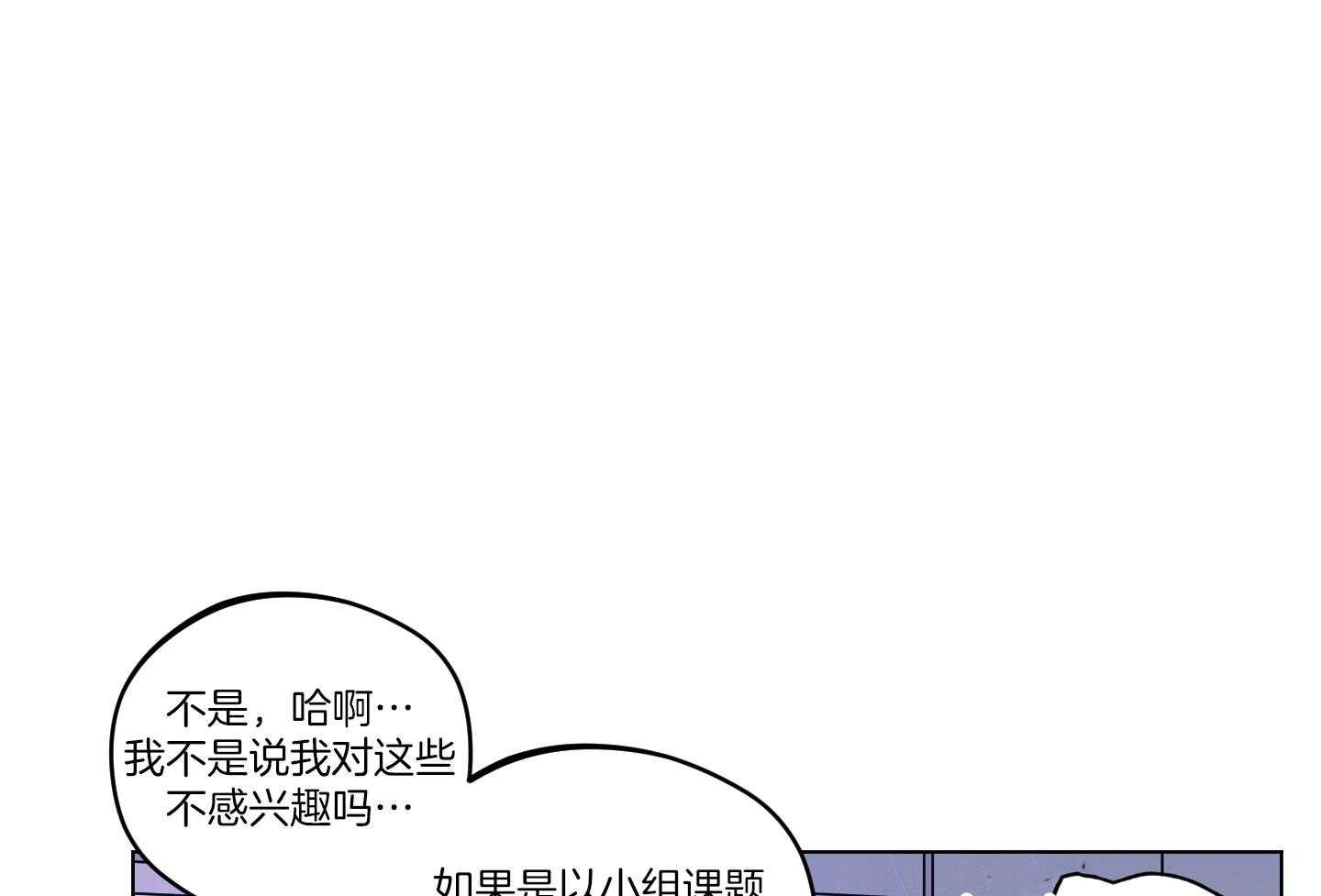 腹黑男友太粘人 第24话_相亲的误会 第47页