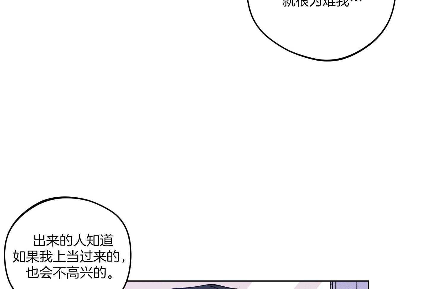 腹黑男友太粘人 第24话_相亲的误会 第49页
