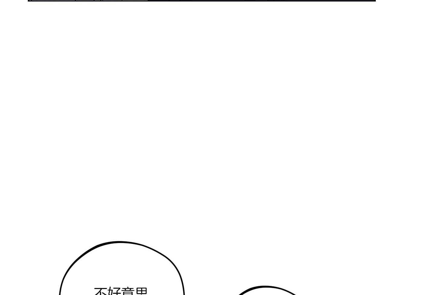 腹黑男友太粘人 第24话_相亲的误会 第51页