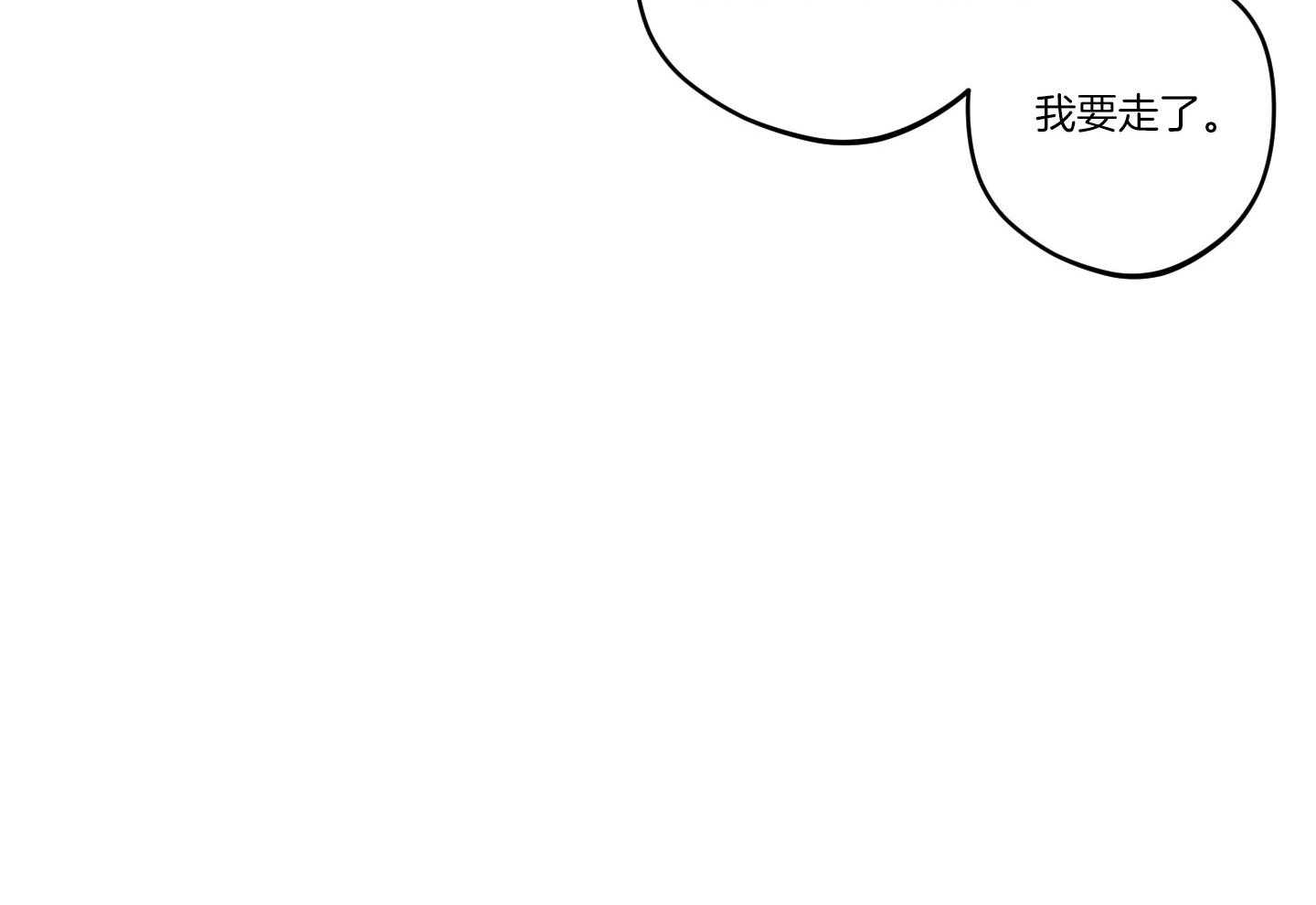 腹黑男友太粘人 第24话_相亲的误会 第53页
