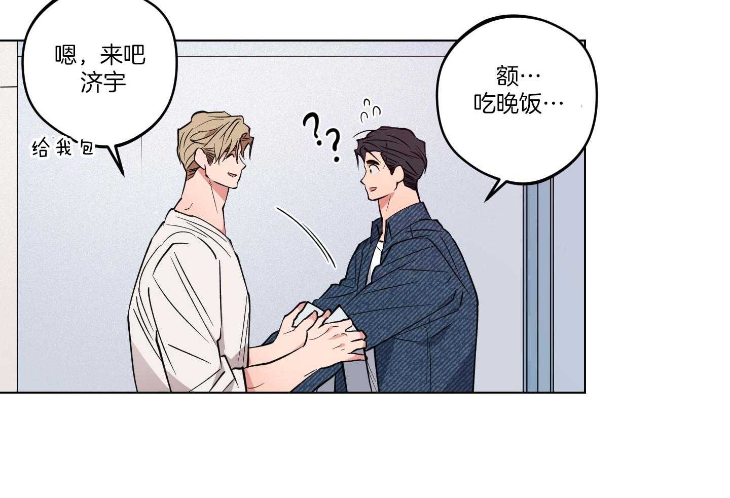 腹黑男友太粘人 第24话_相亲的误会 第7页