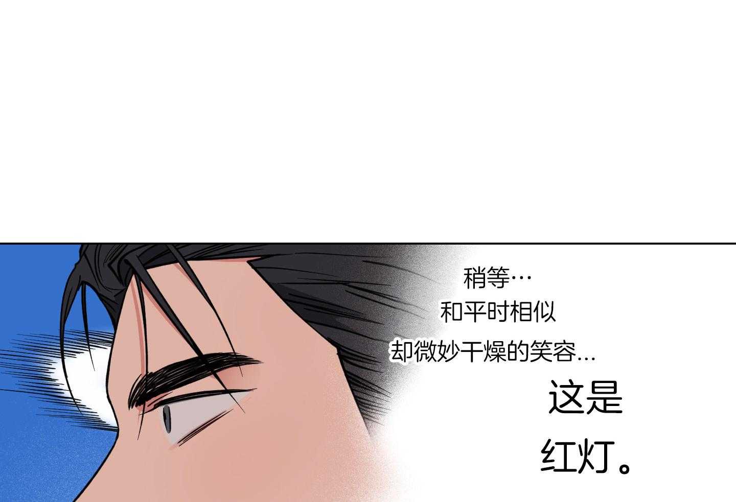 腹黑男友太粘人 第24话_相亲的误会 第8页