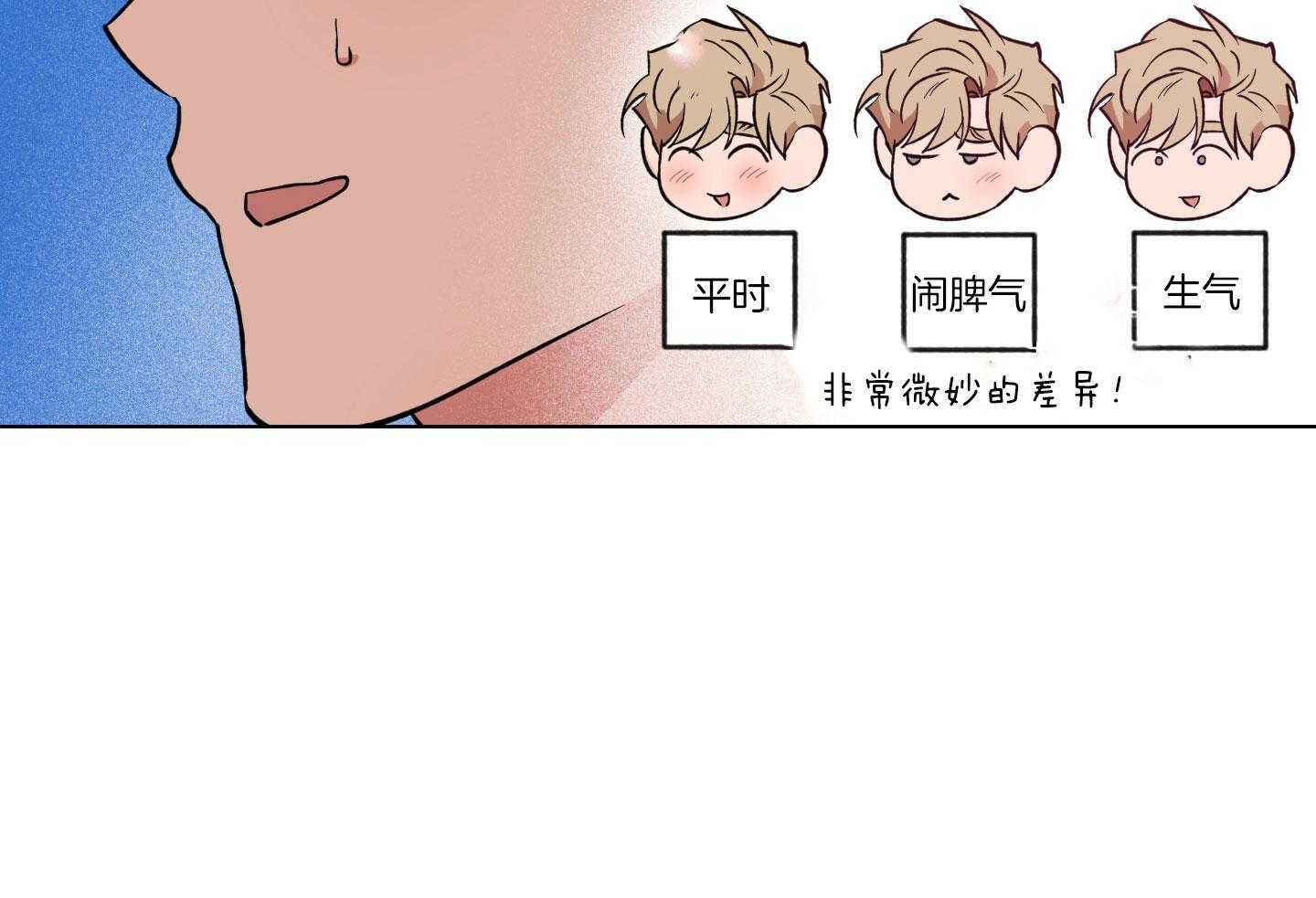 腹黑男友太粘人 第24话_相亲的误会 第9页