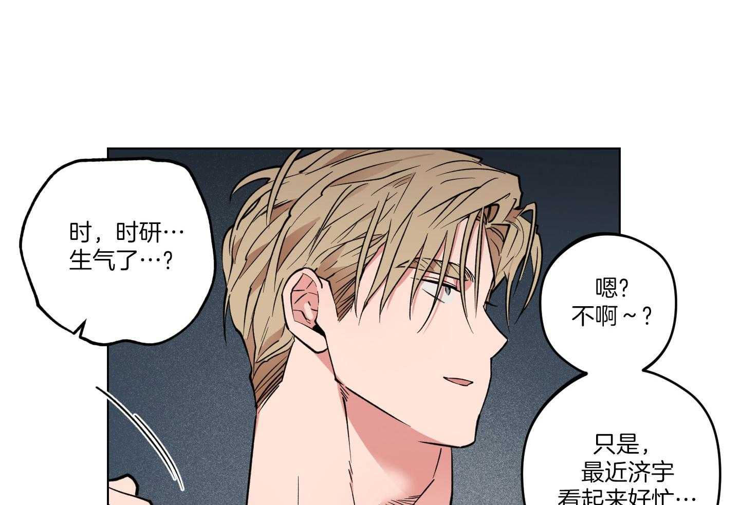 腹黑男友太粘人 第24话_相亲的误会 第10页