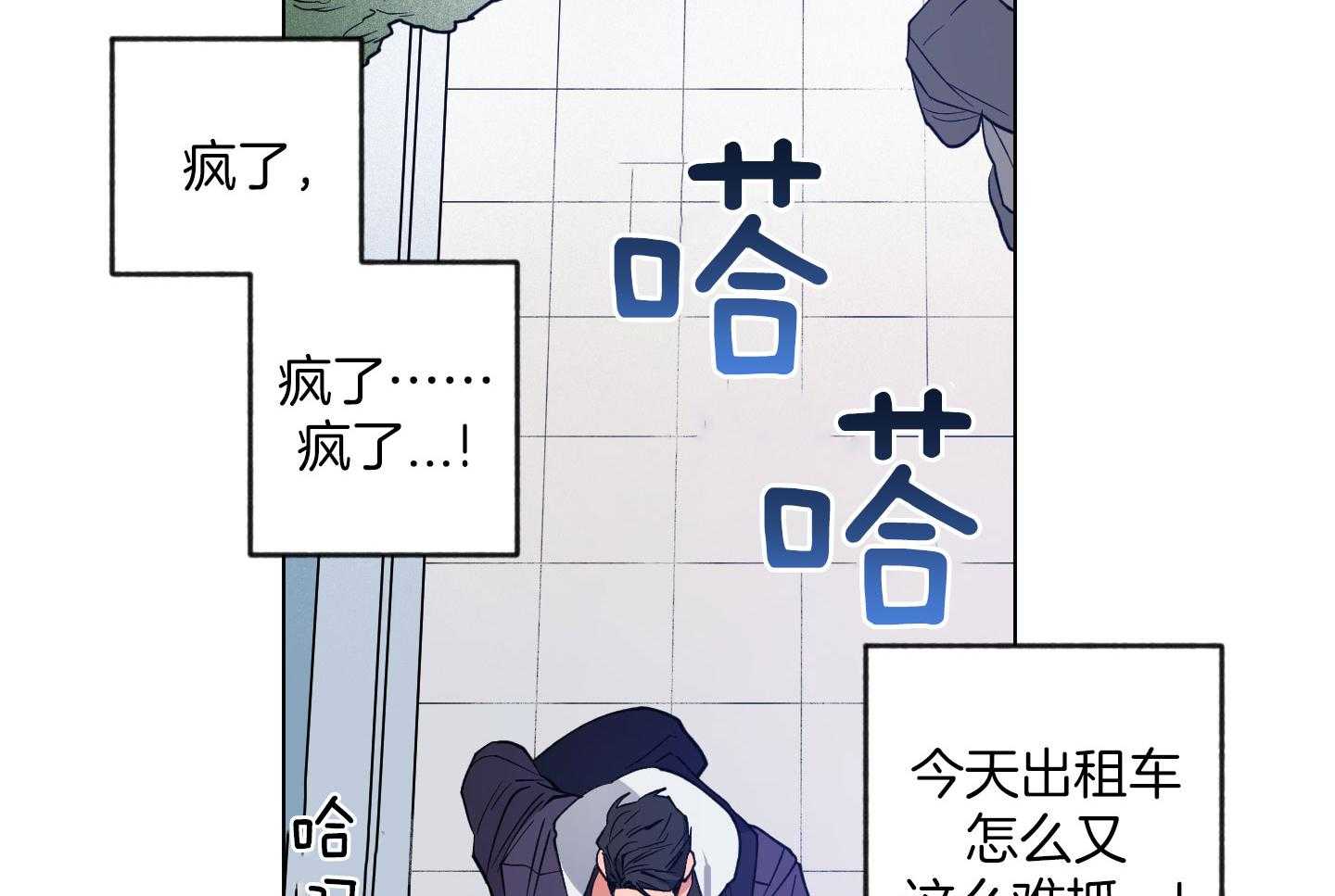 腹黑男友太粘人 第25话_焦急地哭泣 第28页