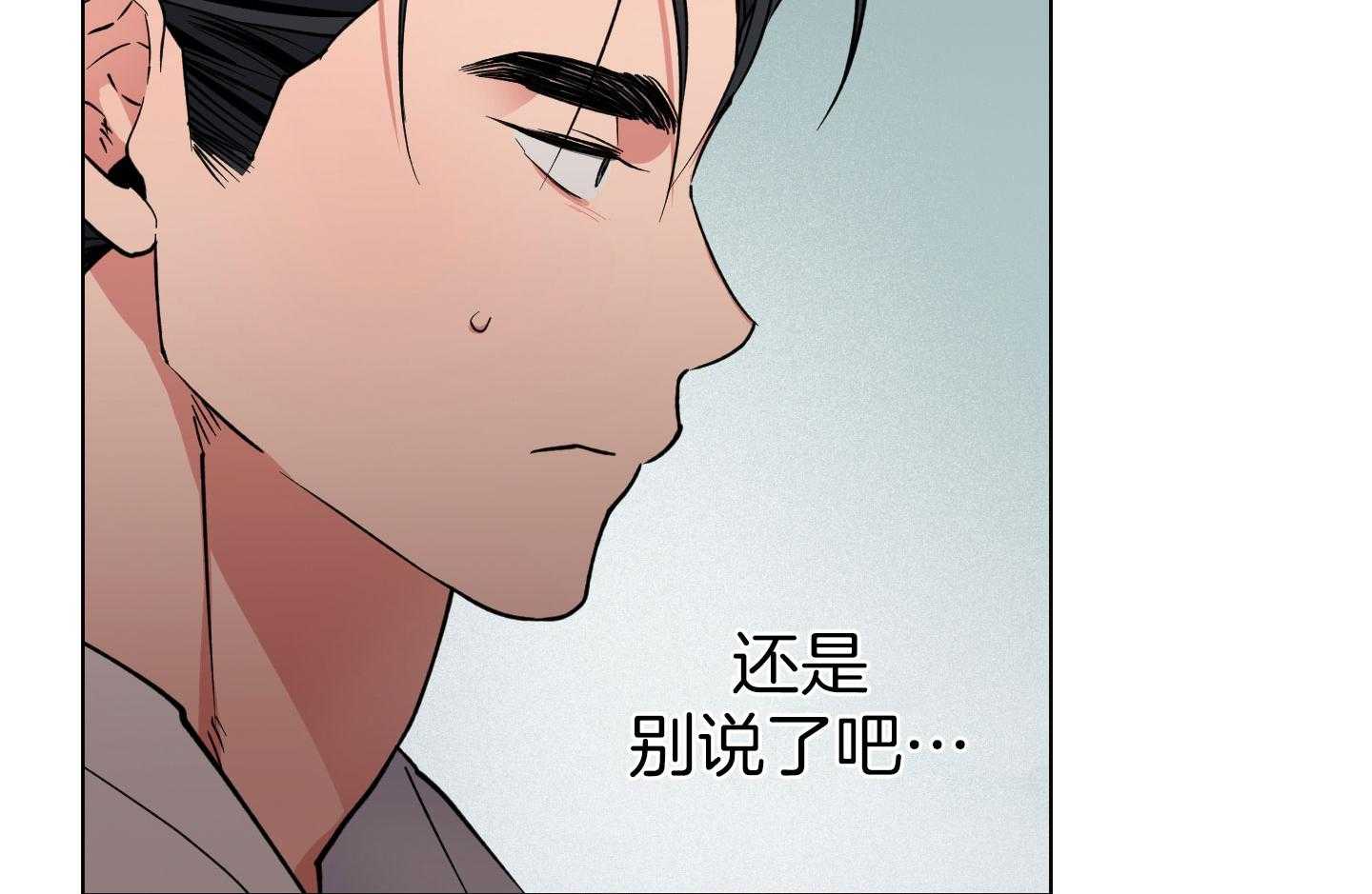 腹黑男友太粘人 第25话_焦急地哭泣 第4页